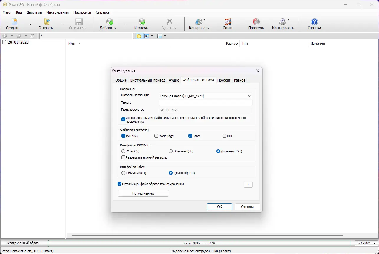 Настройки программы