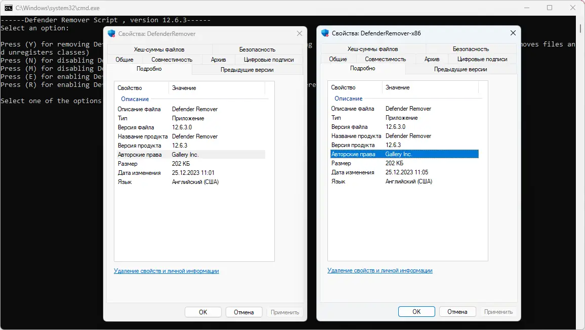 Настройки программы