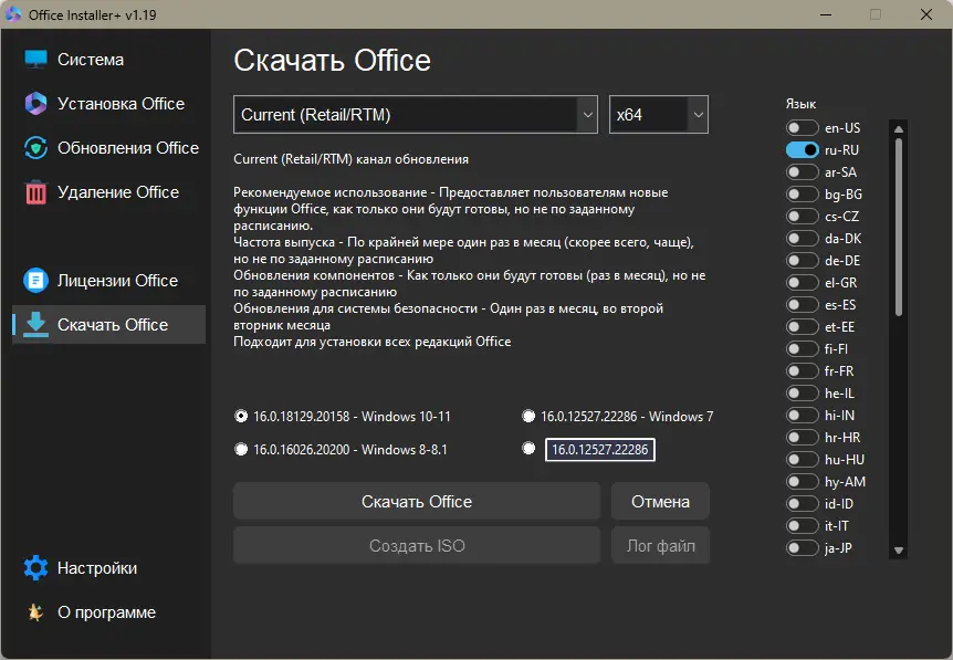 Настройки программы