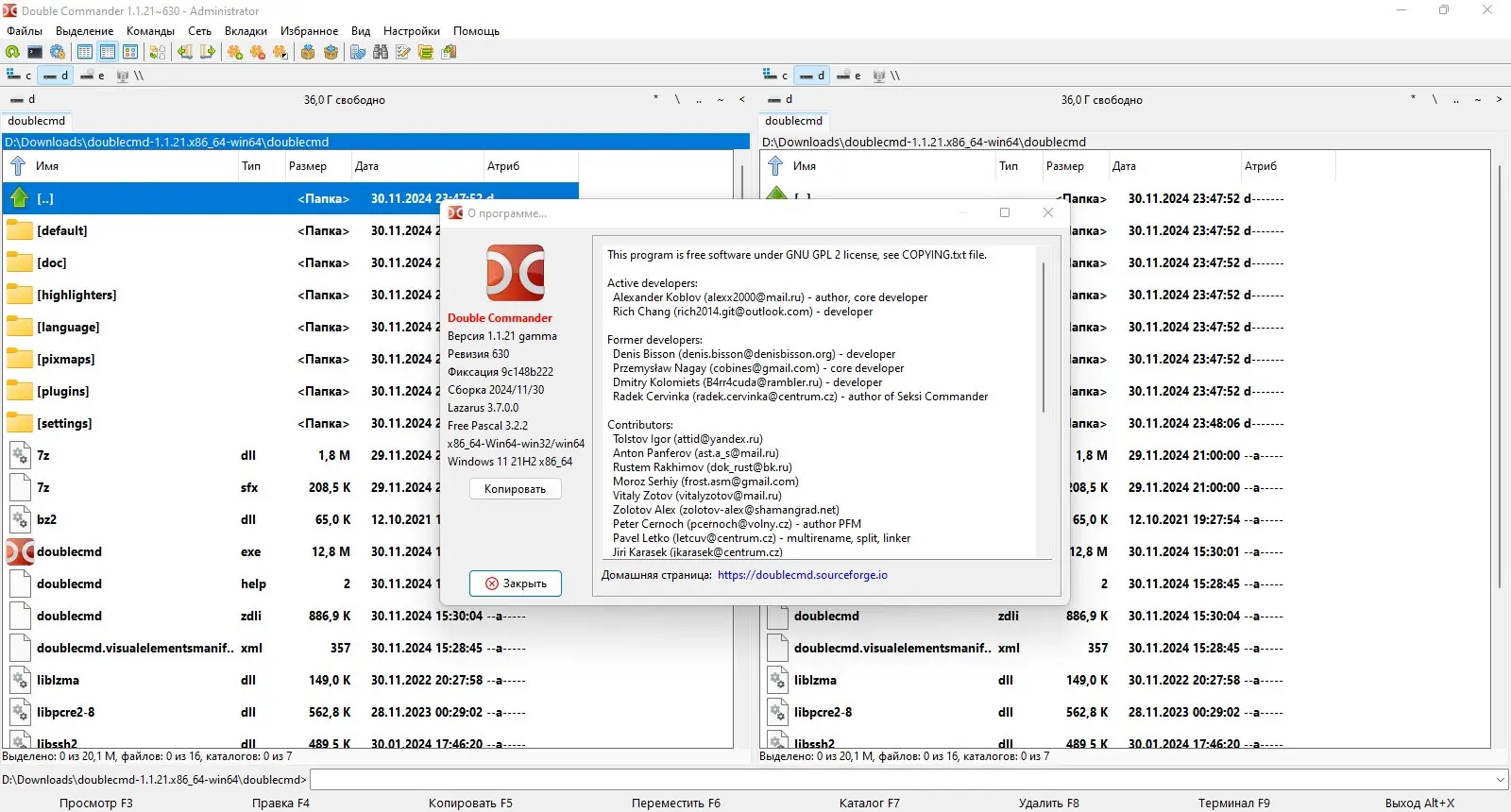 Настройки программы