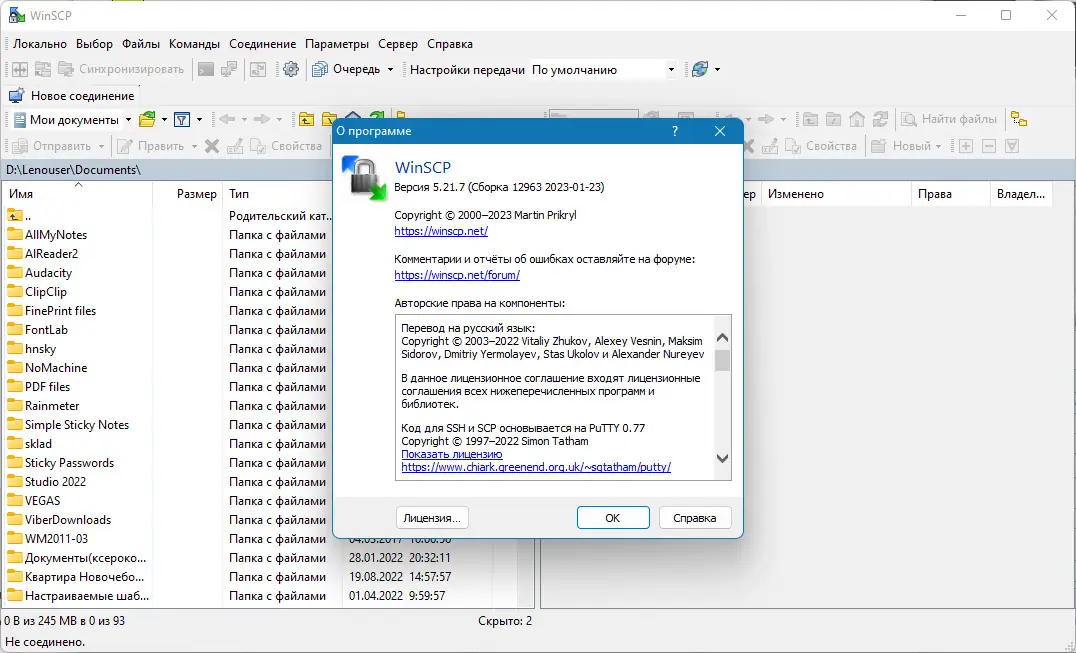 Настройки программы