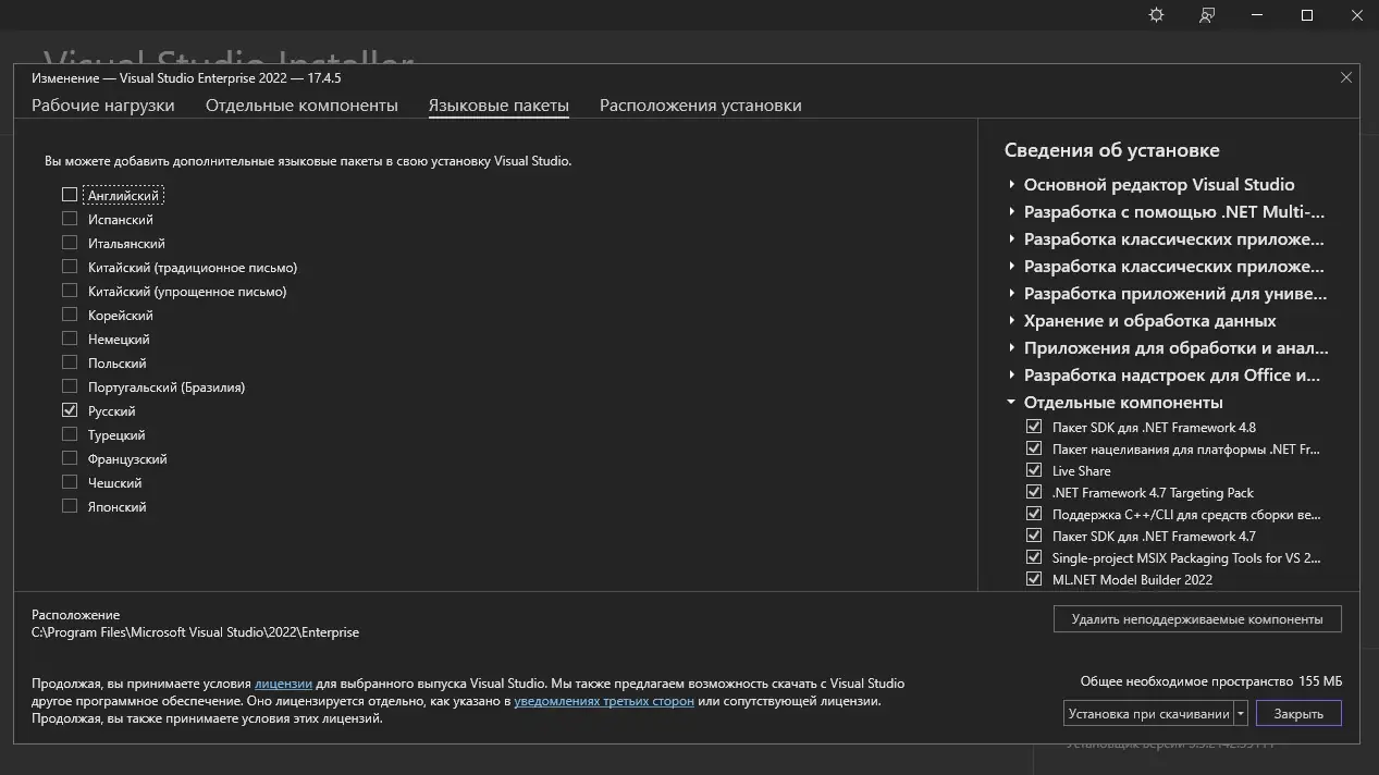 Настройки программы