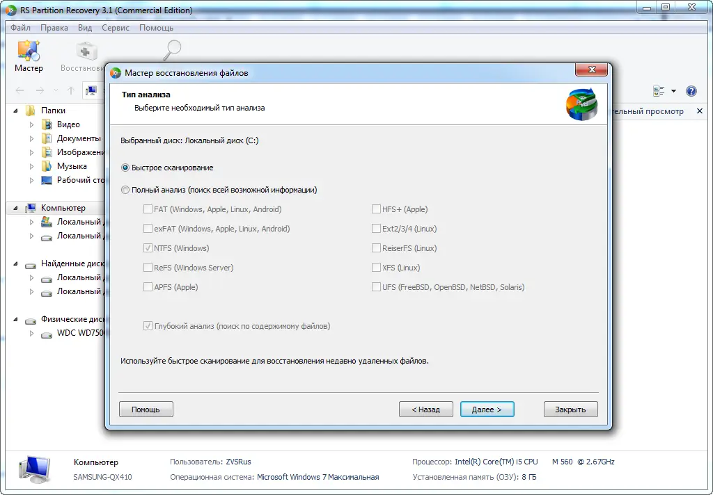 Настройки программы