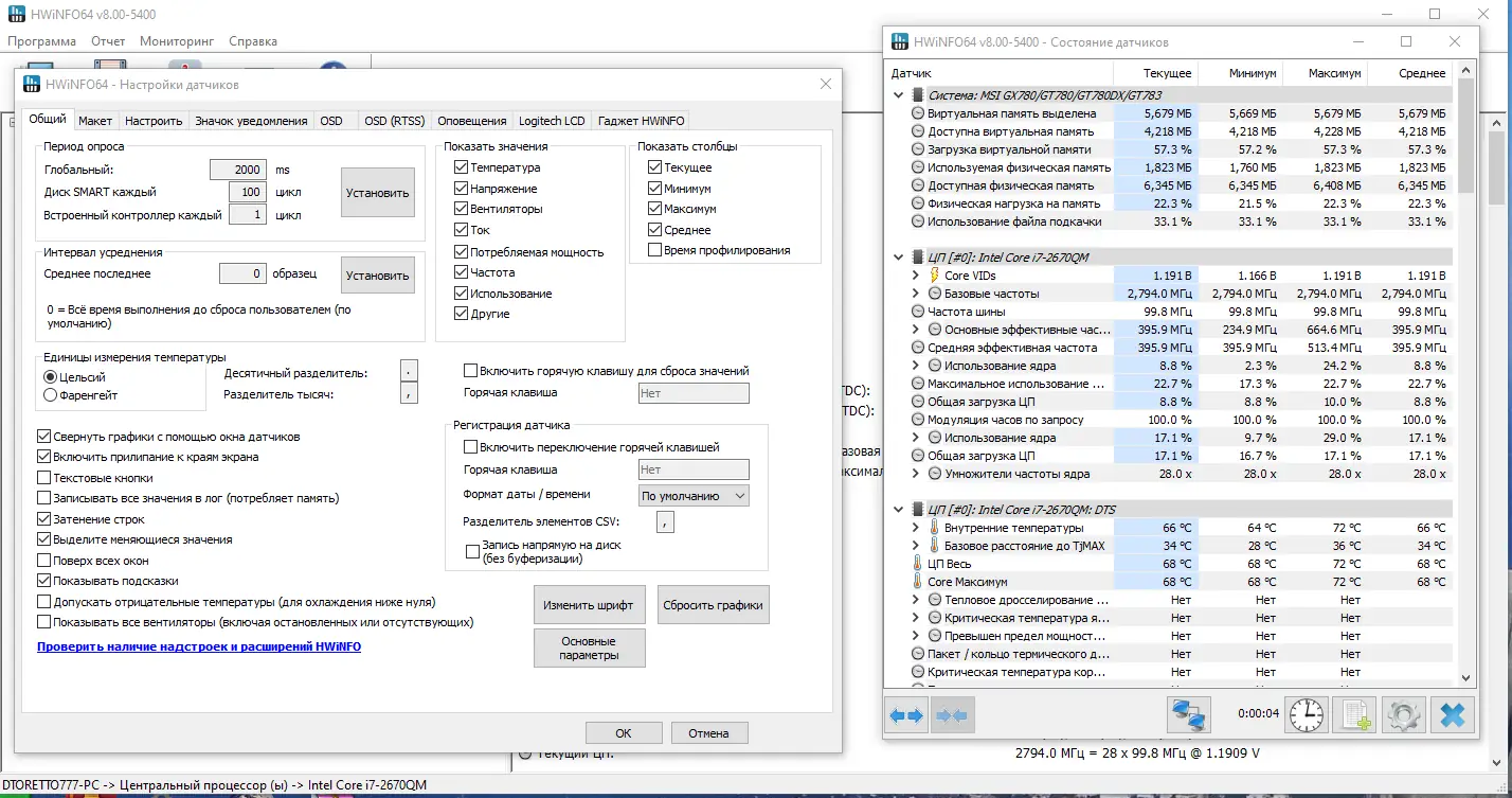 Настройки программы