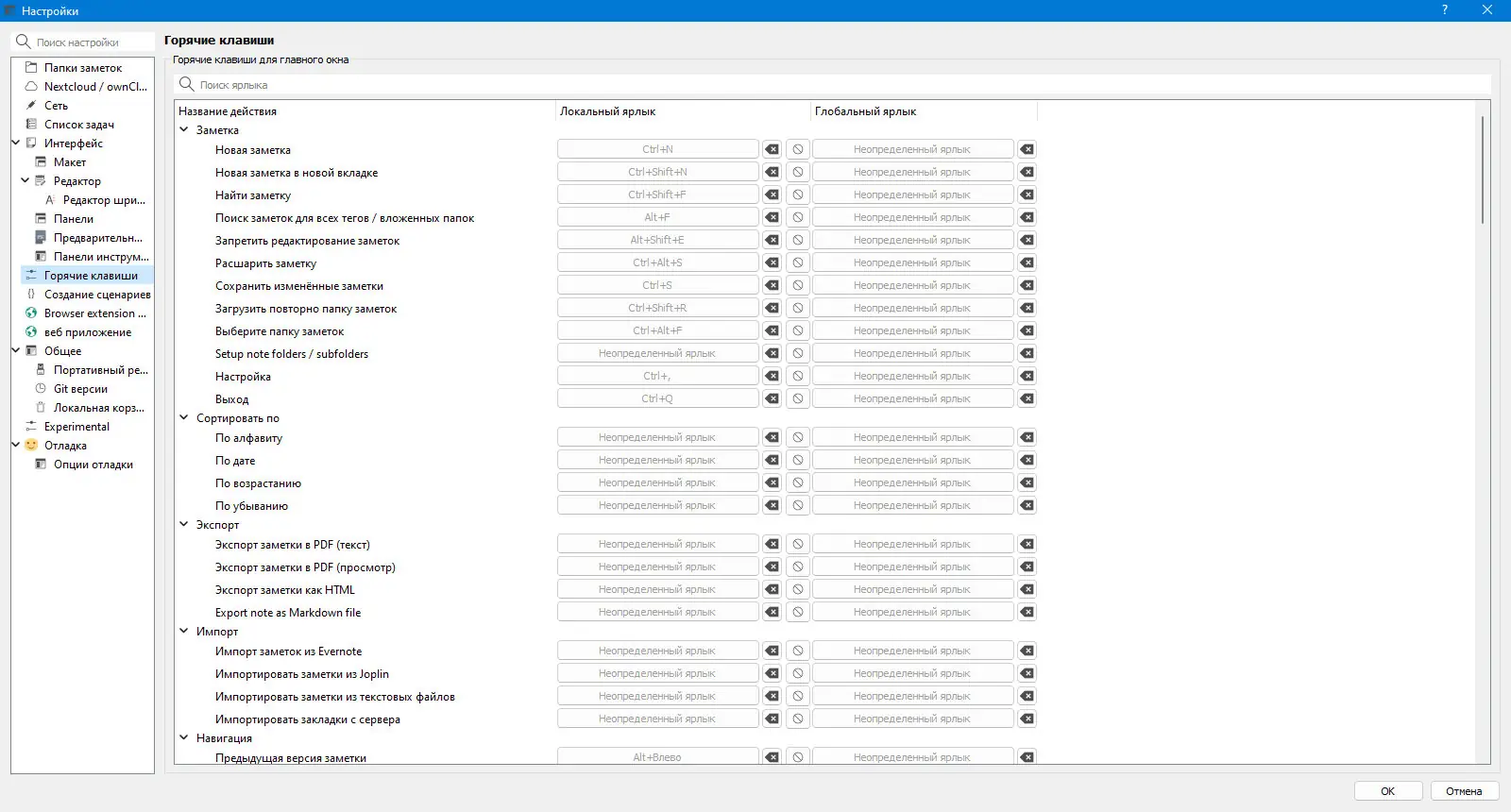 Настройки программы