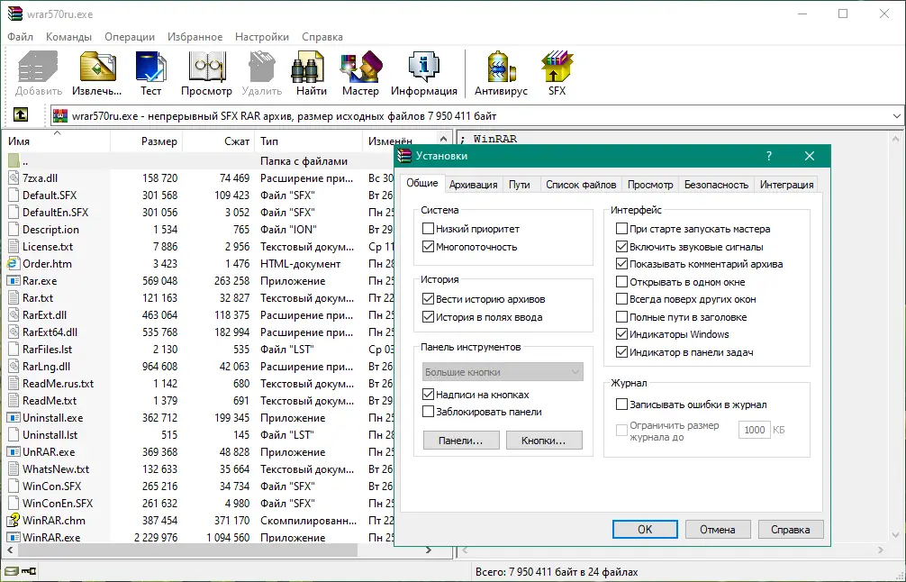 Настройки программы