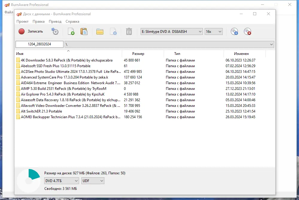 Настройки программы