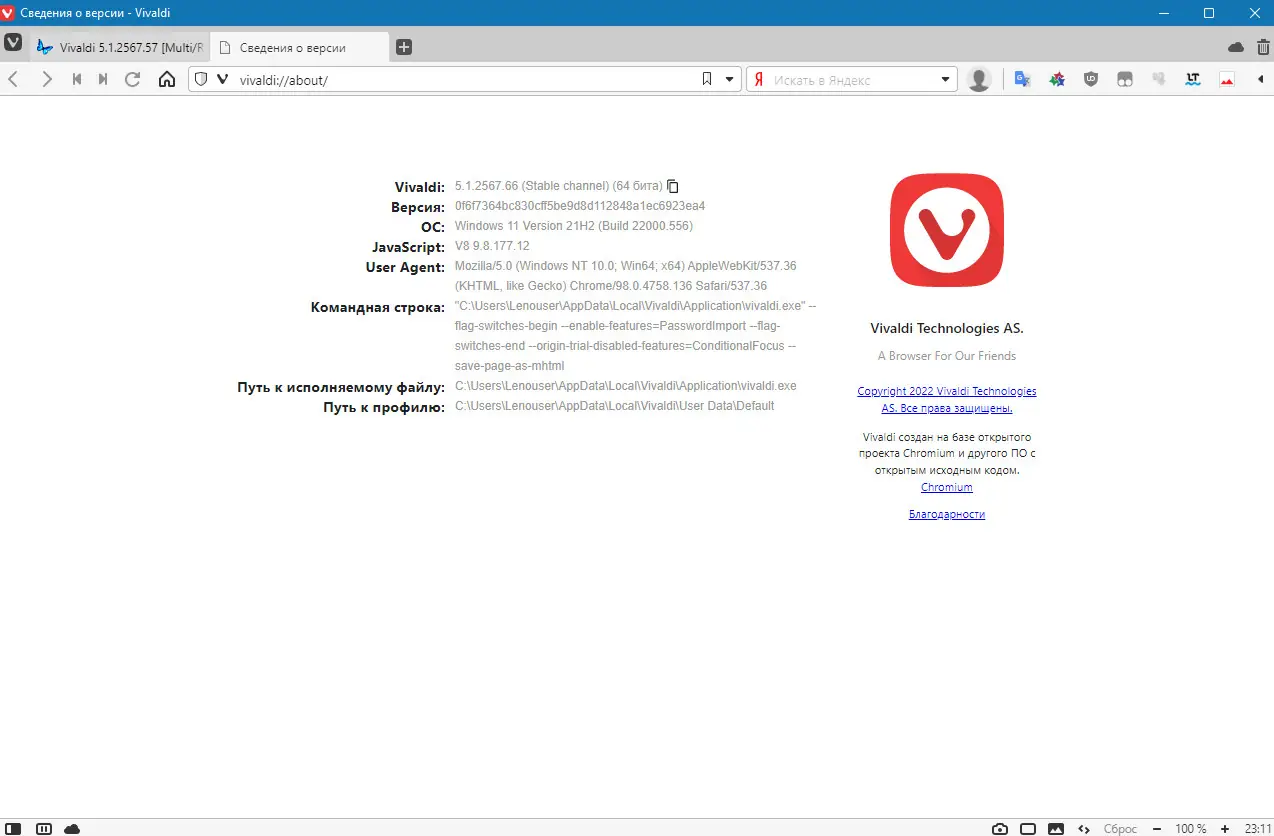 Настройки программы