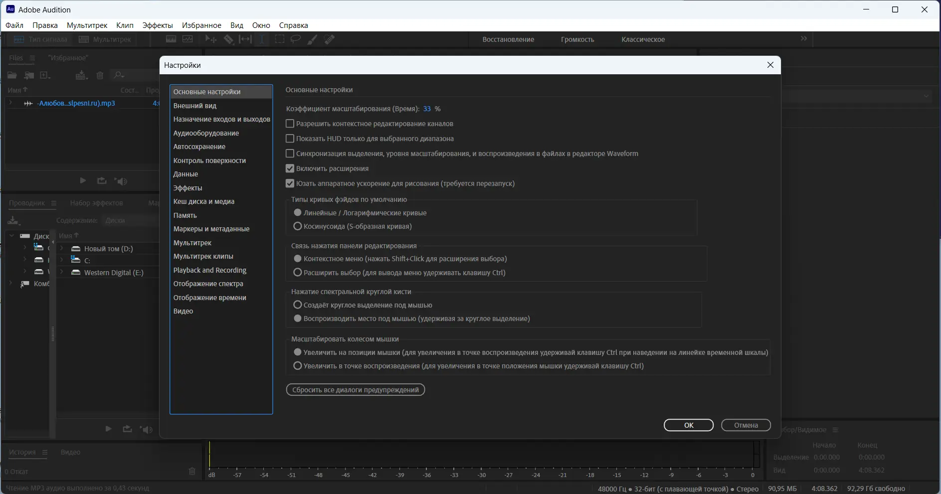 Настройки программы