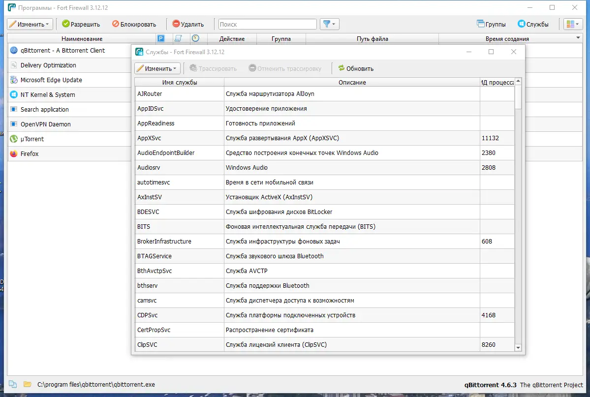 Настройки программы