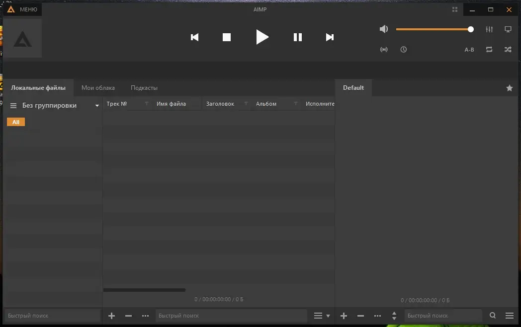 Настройки программы
