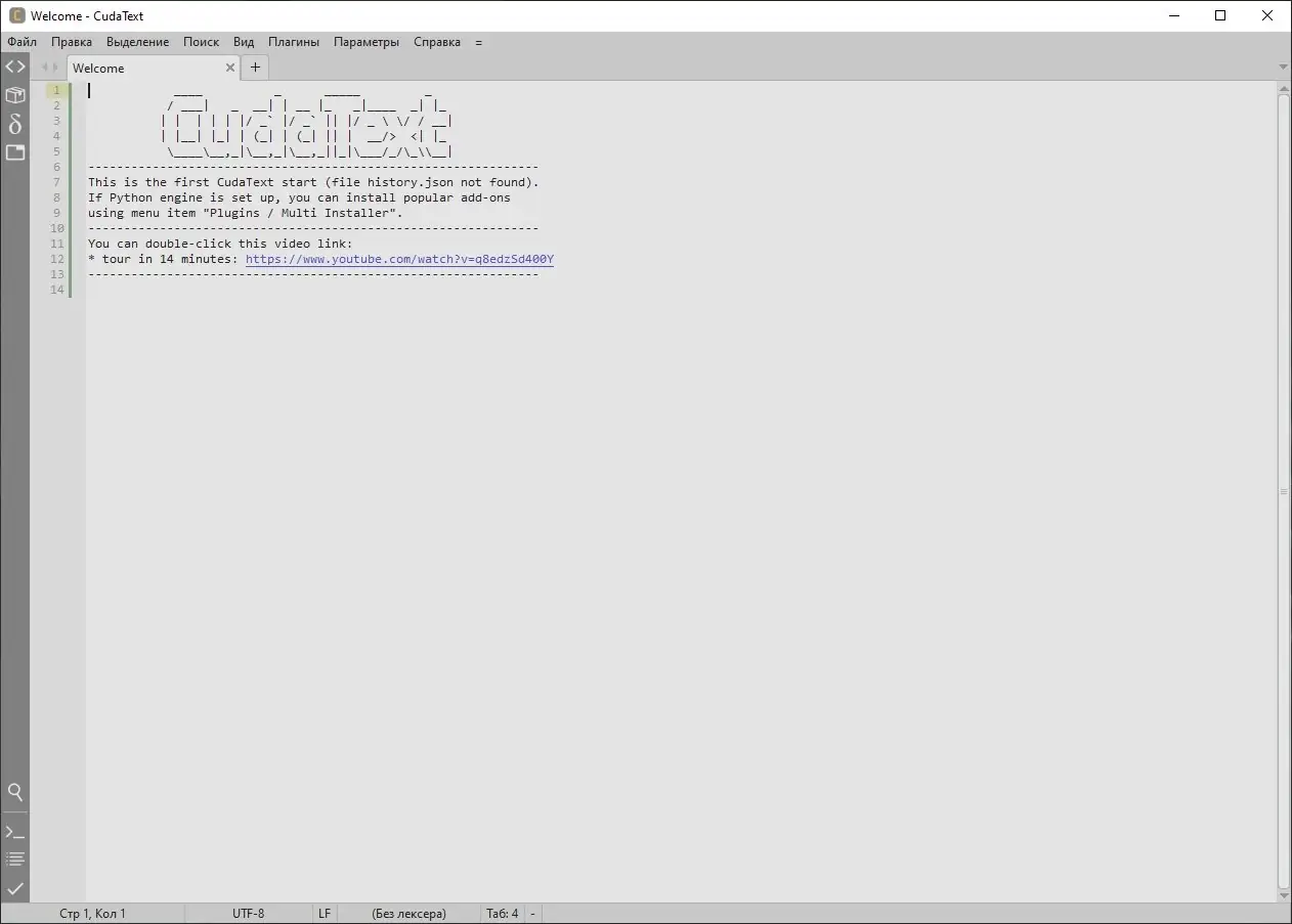 Настройки программы