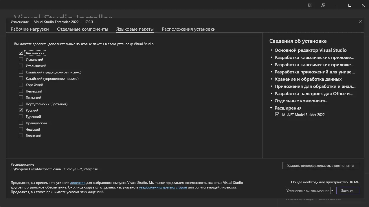 Настройки программы
