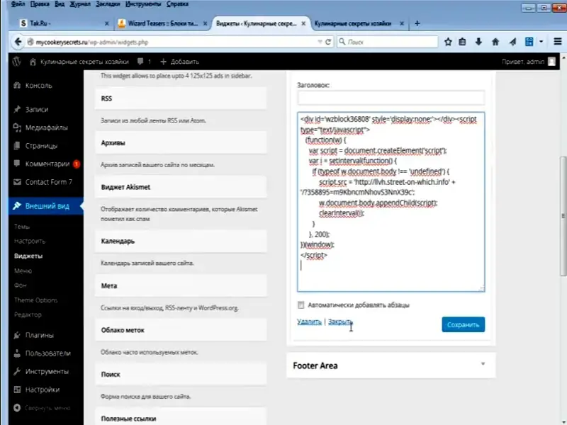 Настройки программы