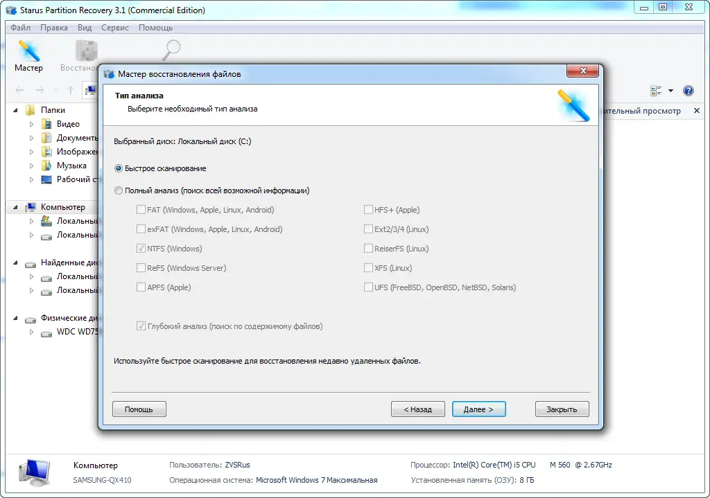 Настройки программы