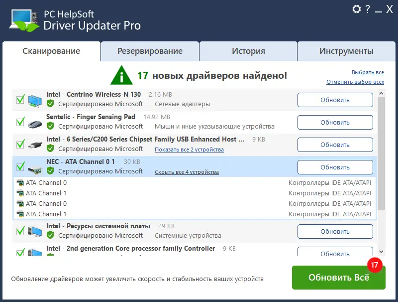 Настройки программы