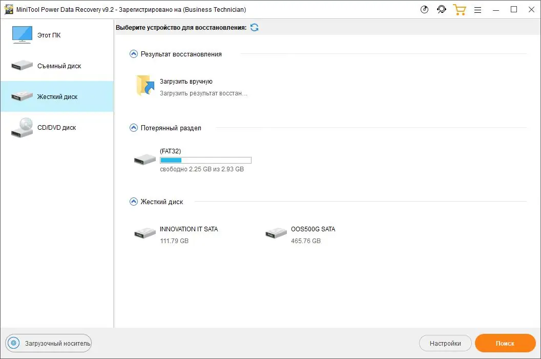Настройки программы