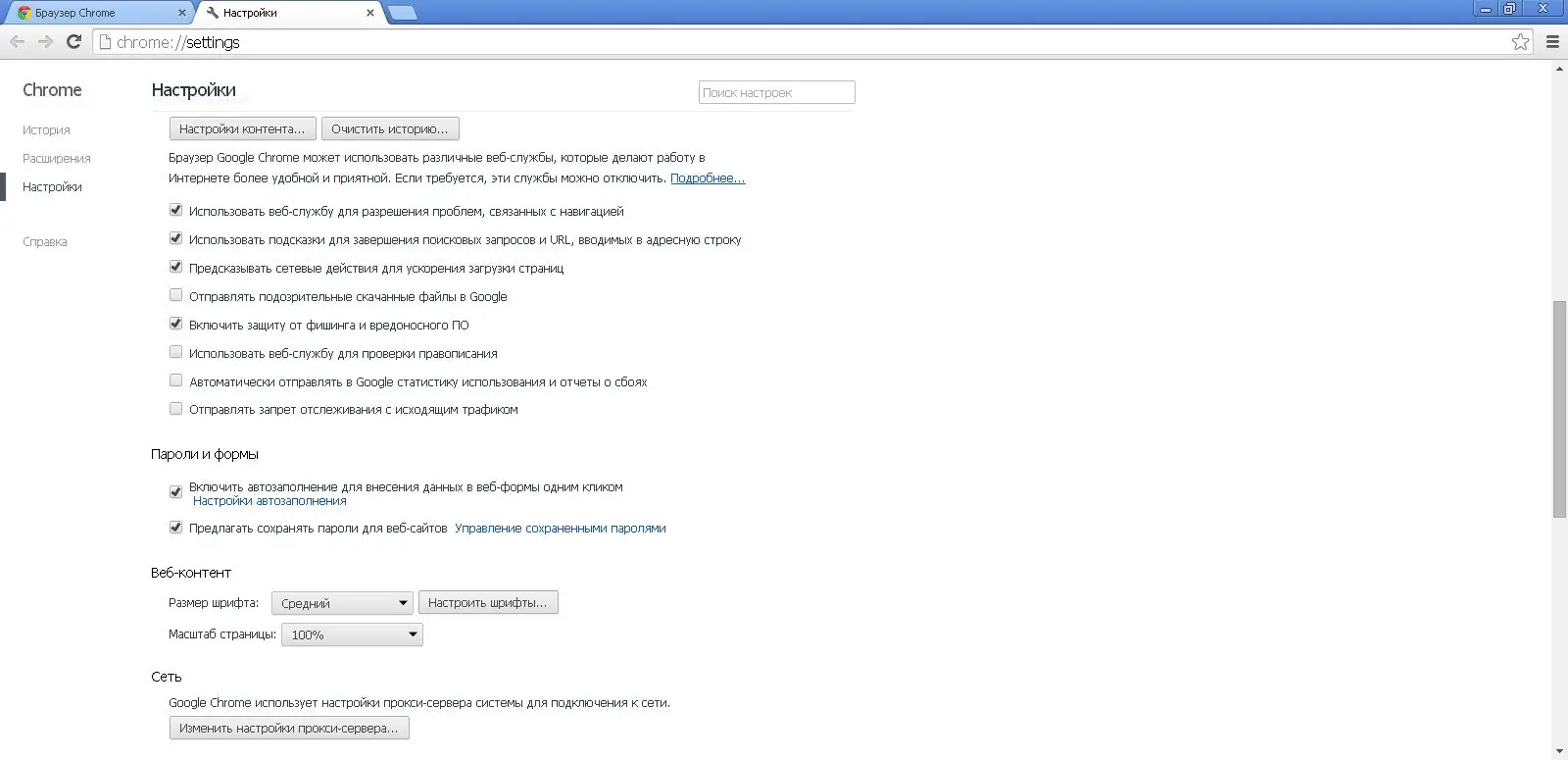 Настройки программы