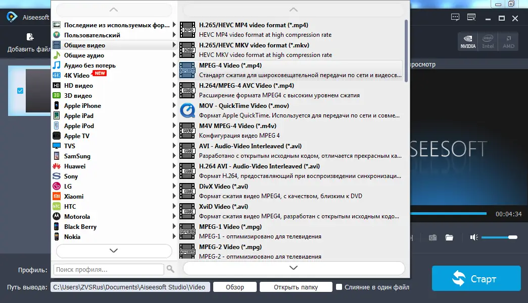 Настройки программы