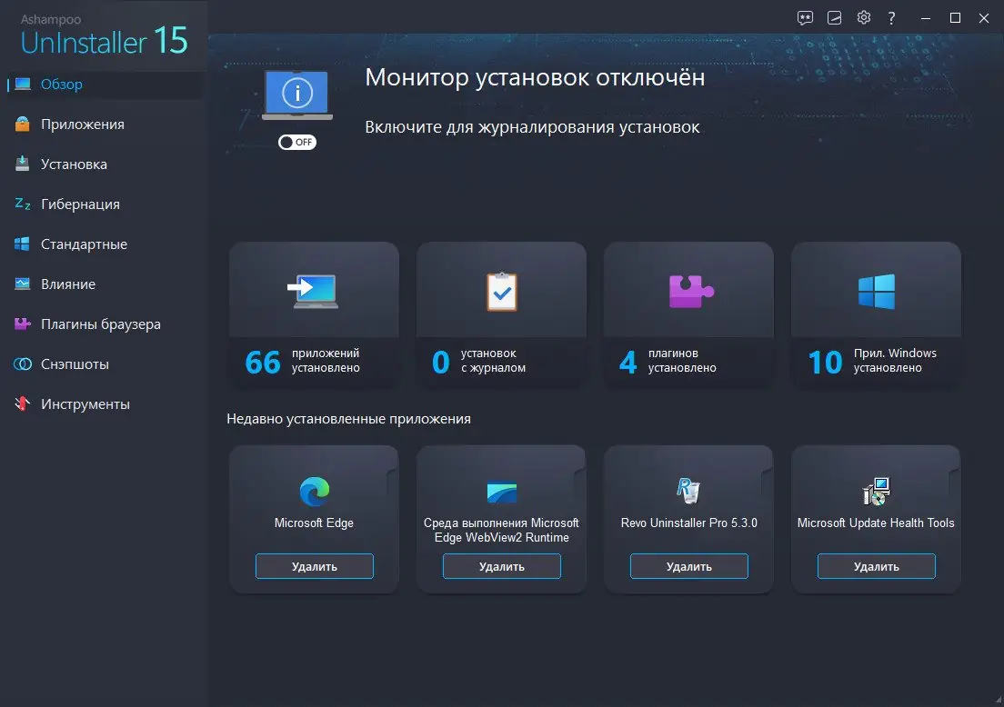 Настройки программы