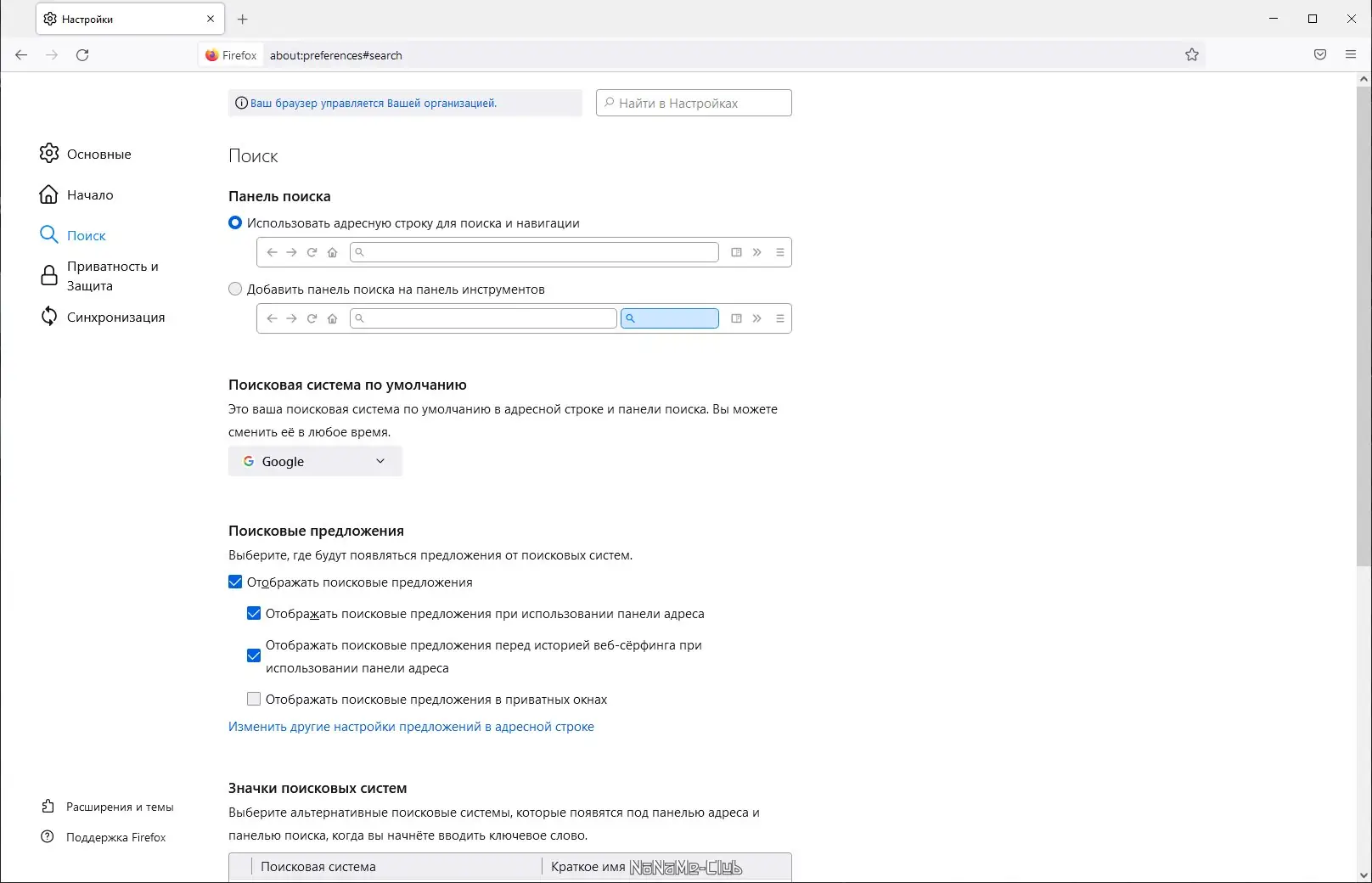 Настройки программы