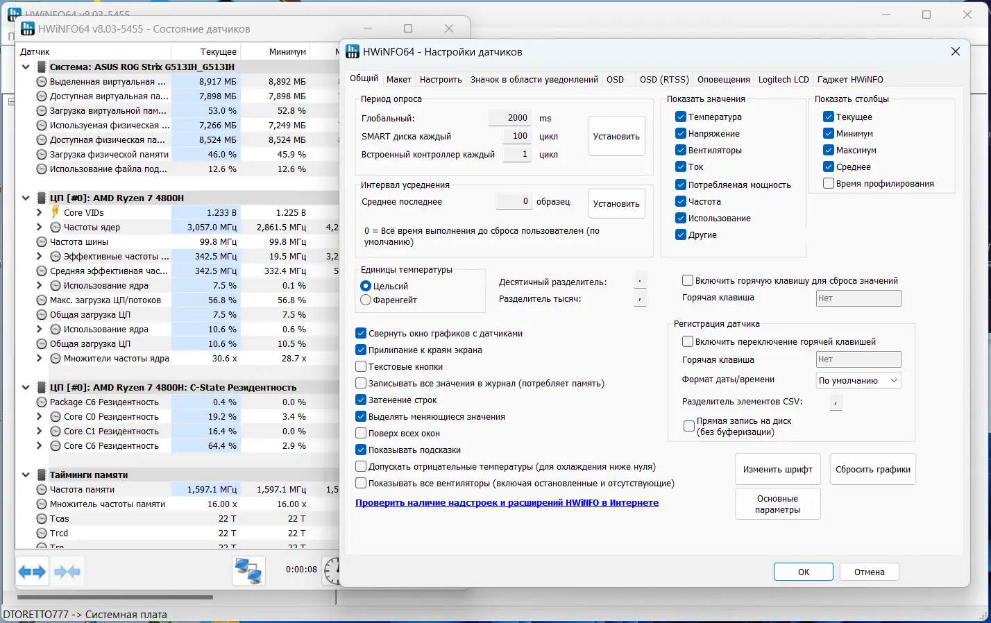 Настройки программы