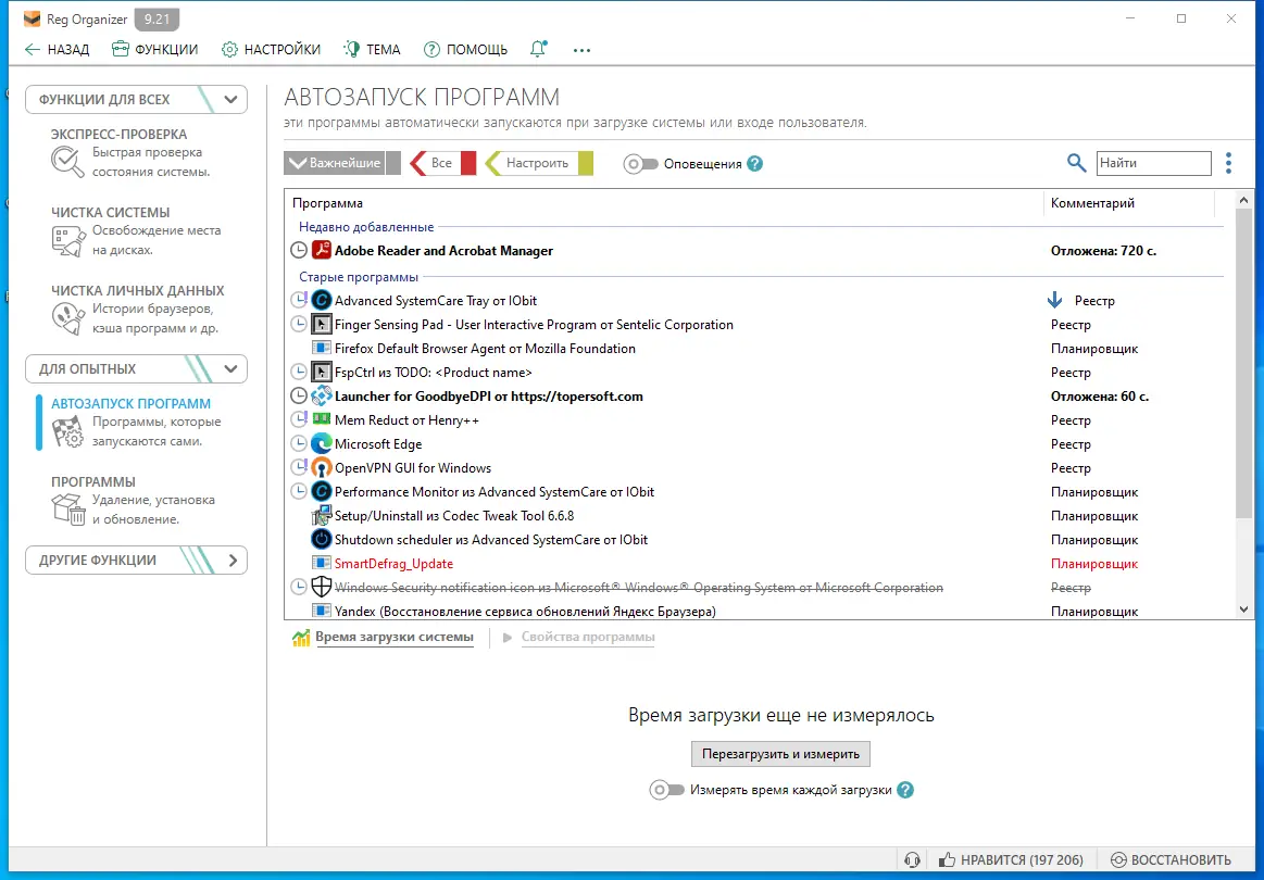 Настройки программы