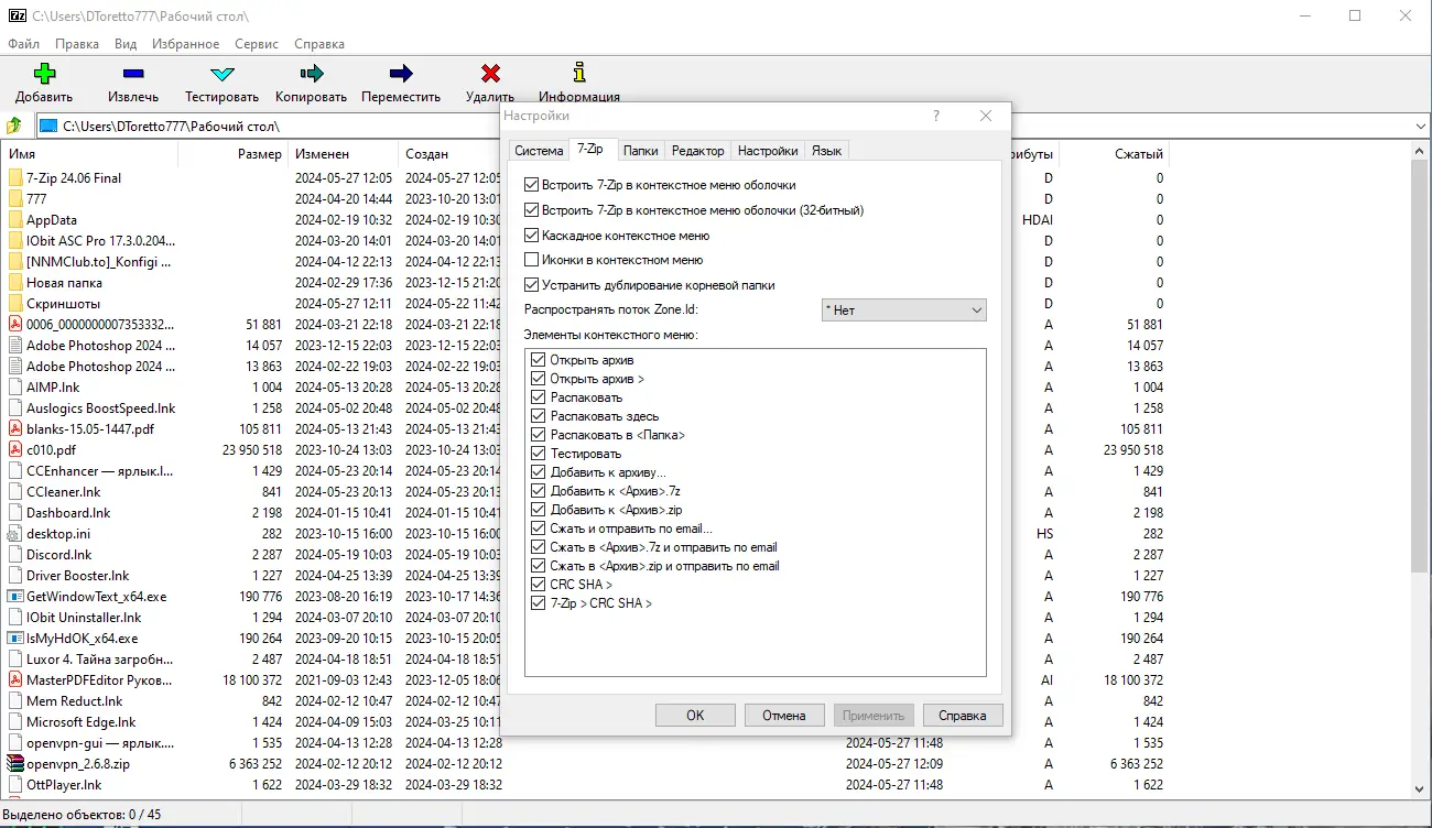 Настройки программы