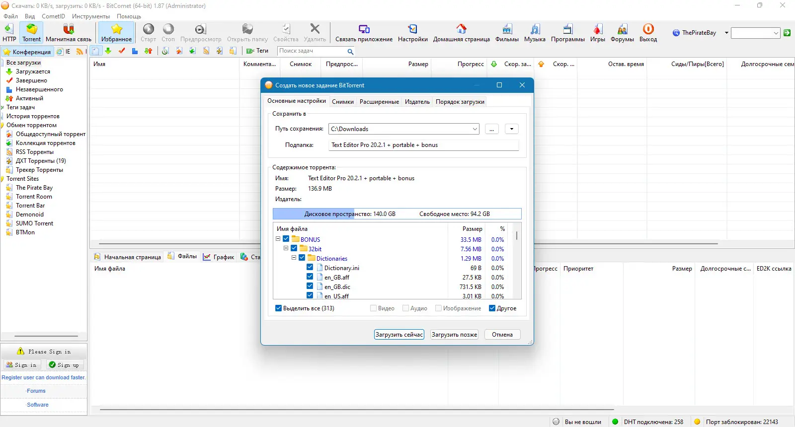 Настройки программы
