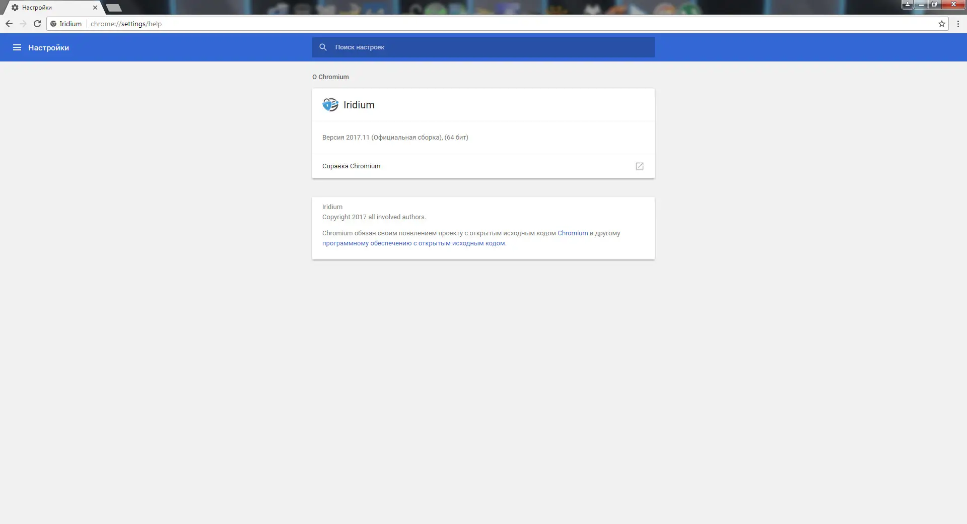 Настройки программы