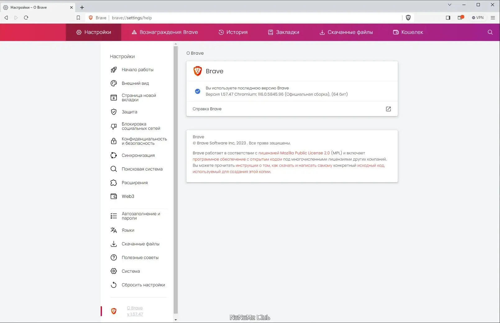 Настройки программы