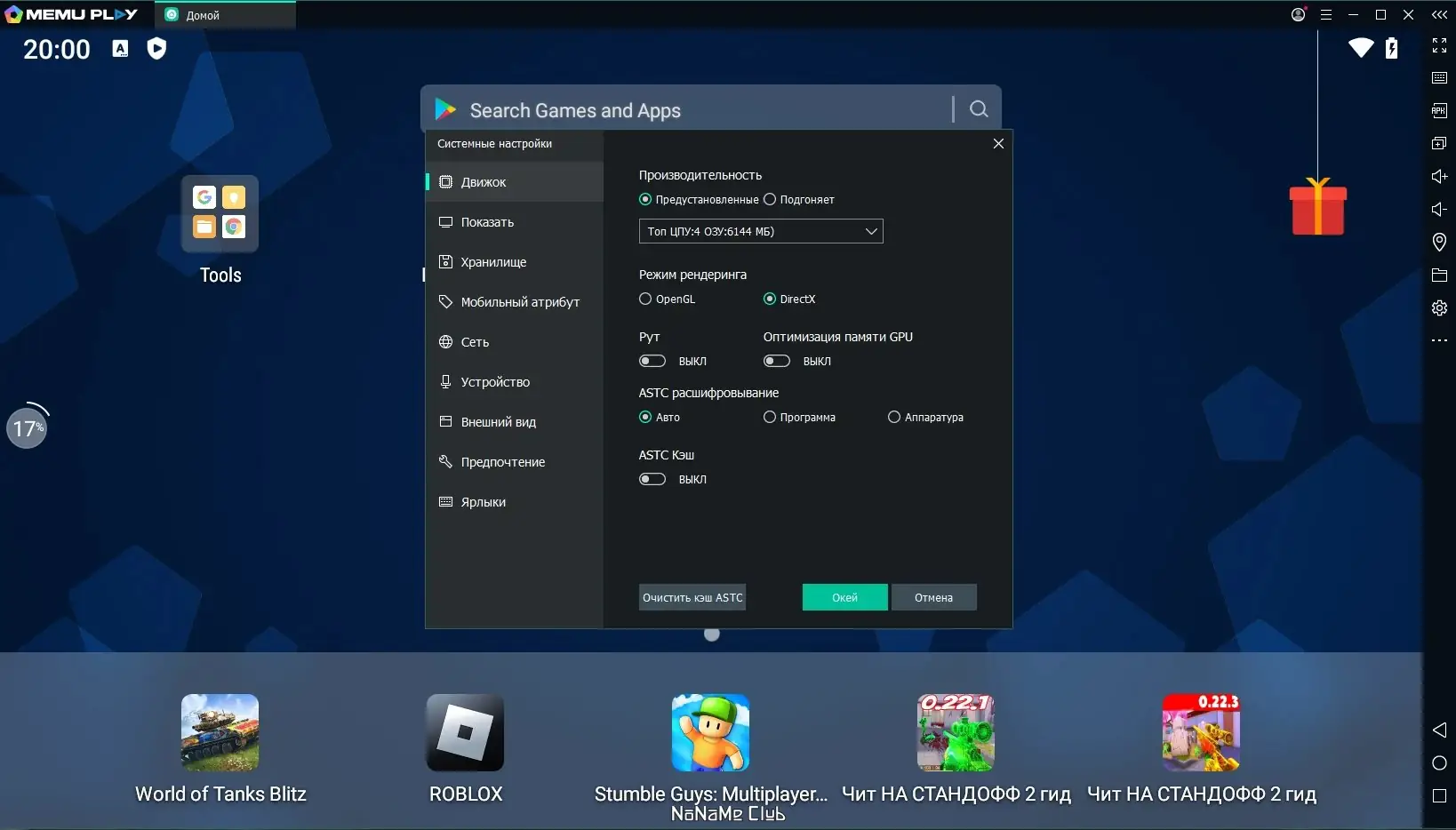 Настройки программы
