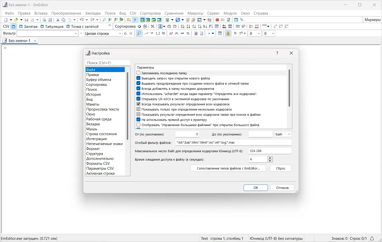 Настройки программы