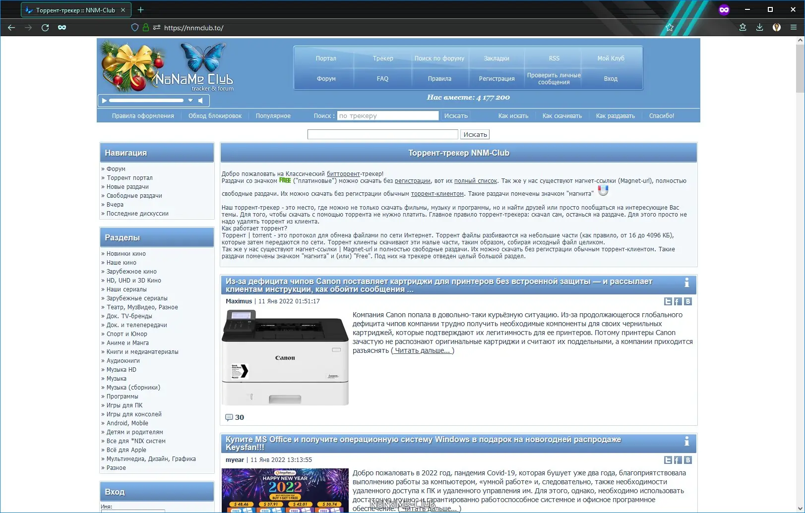 Настройки программы