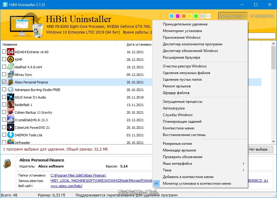 Настройки программы