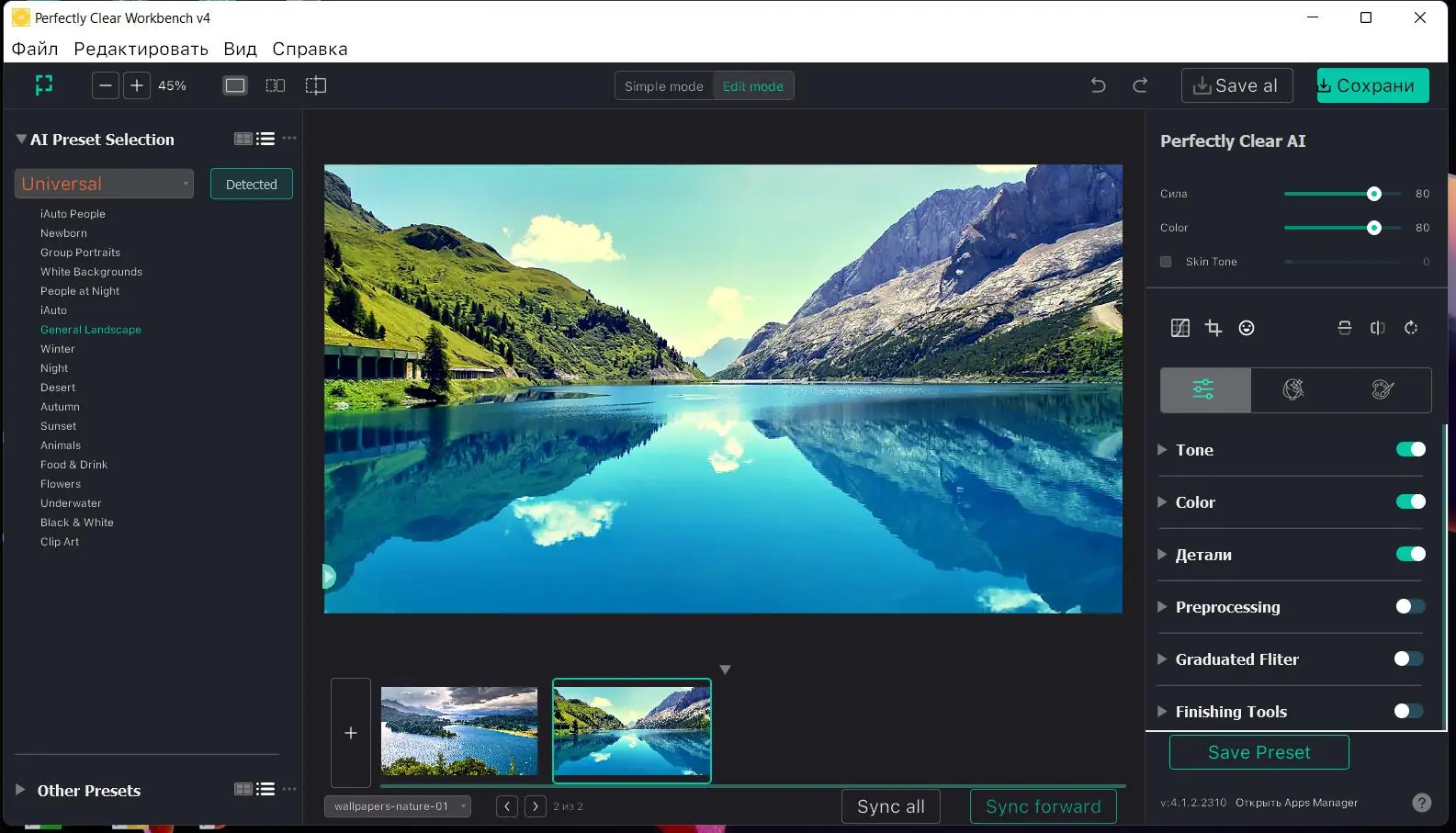 Настройки программы