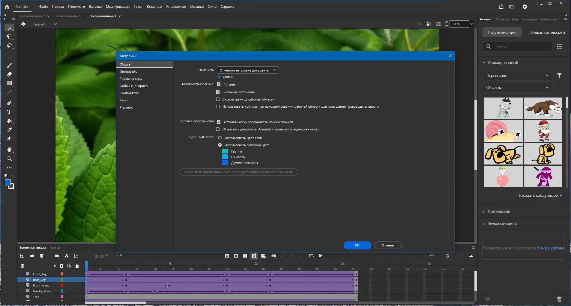 Настройки программы