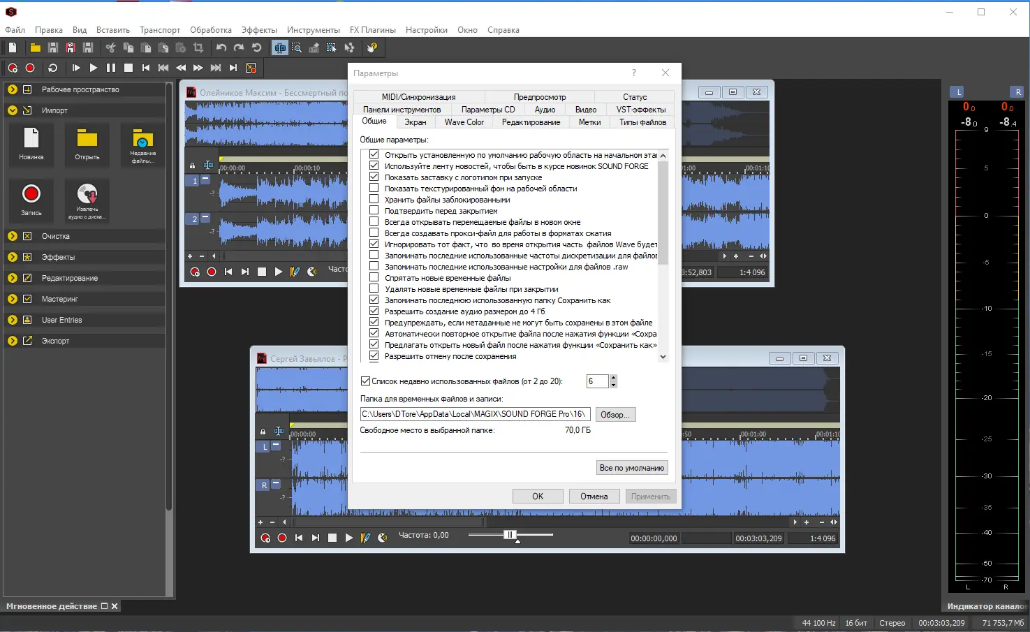 Настройки программы