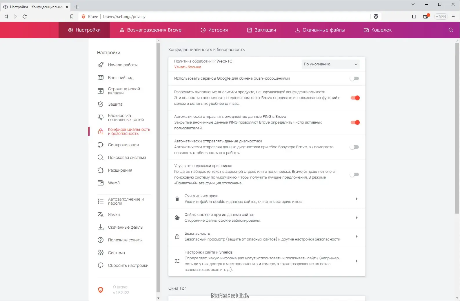 Настройки программы
