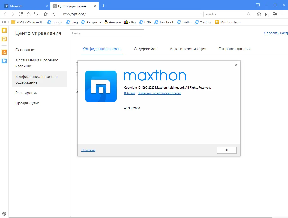 Настройки программы