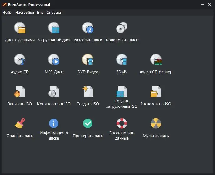 Настройки программы