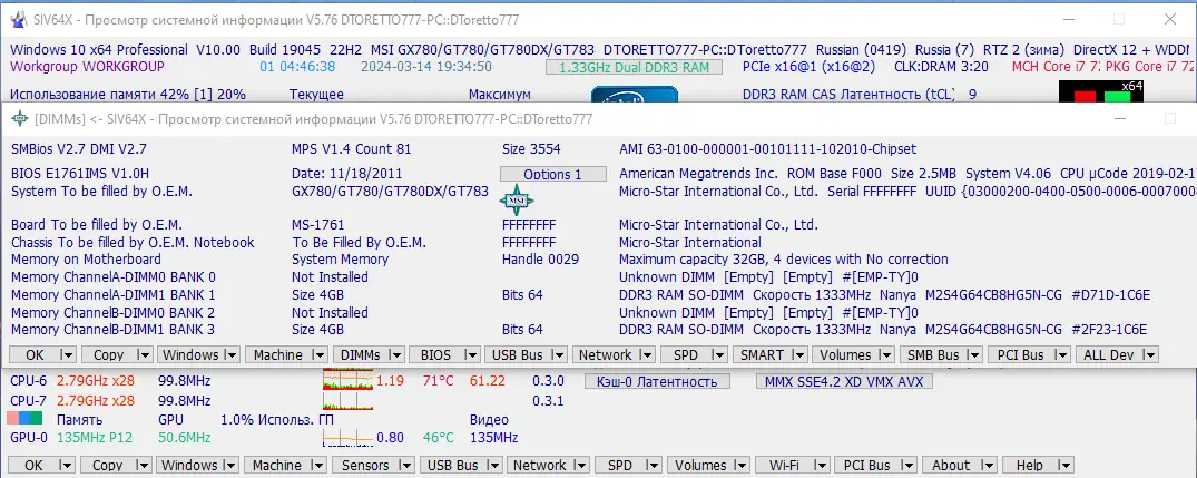 Настройки программы