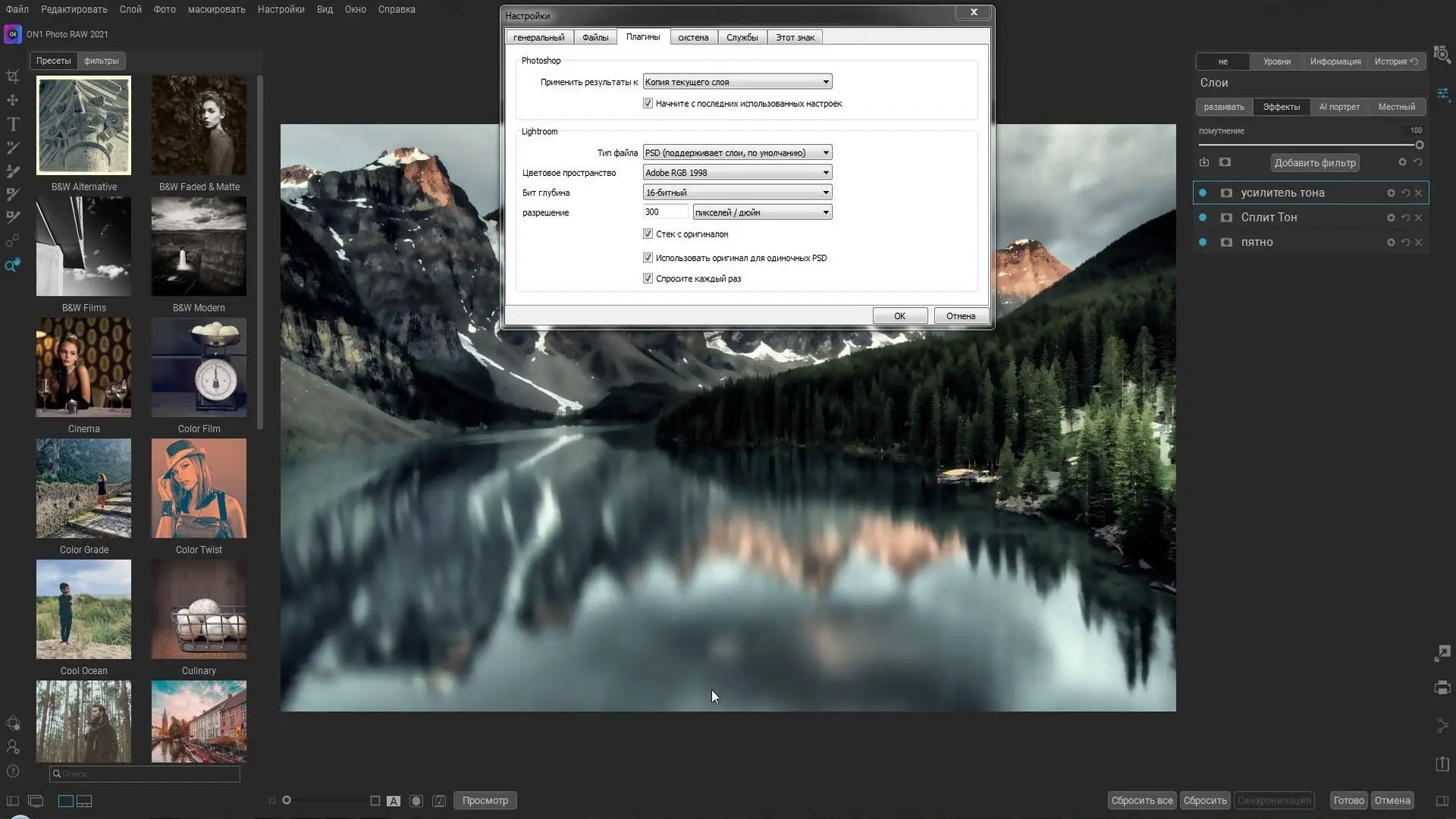 Настройки программы