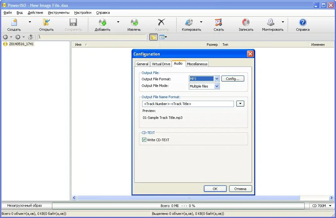 Настройки программы