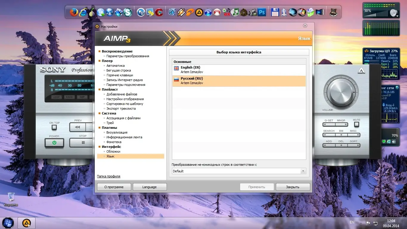 Настройки программы