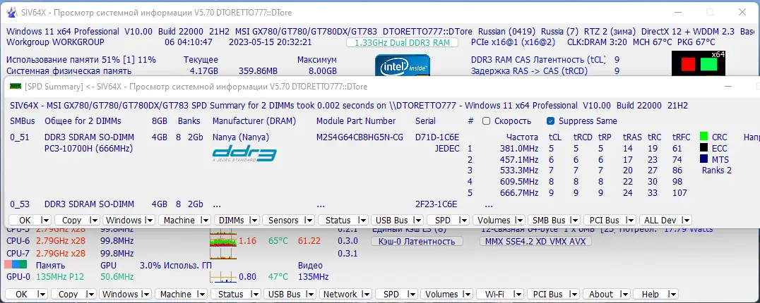 Настройки программы
