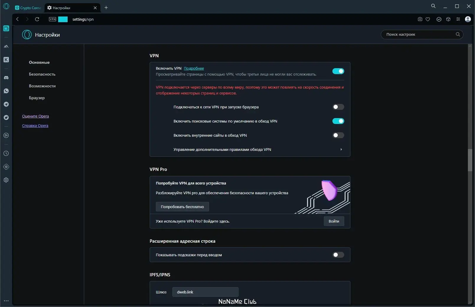 Настройки программы