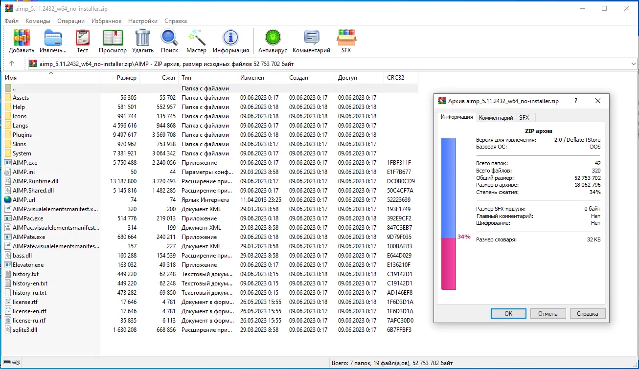 Настройки программы