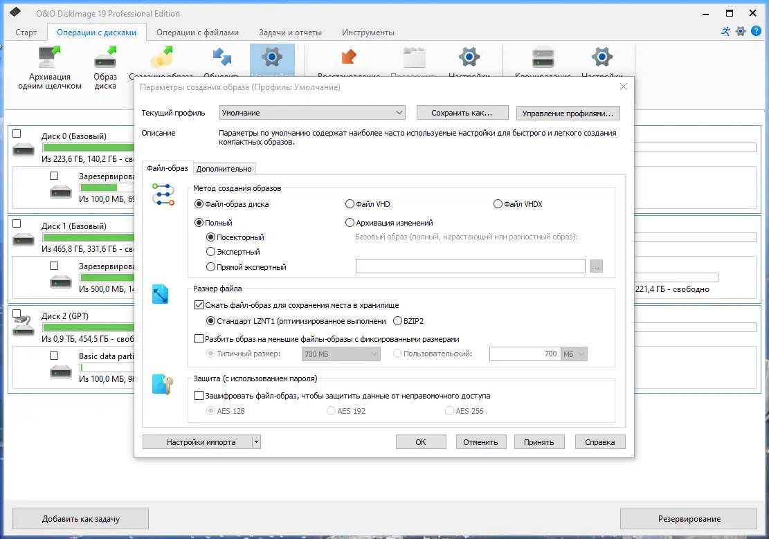 Настройки программы