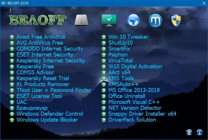 Настройки программы